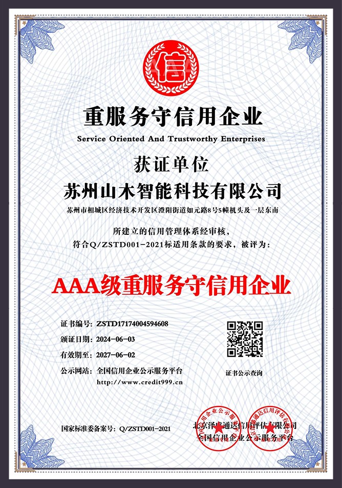 AAA Excellent Service & Credit Enterprise