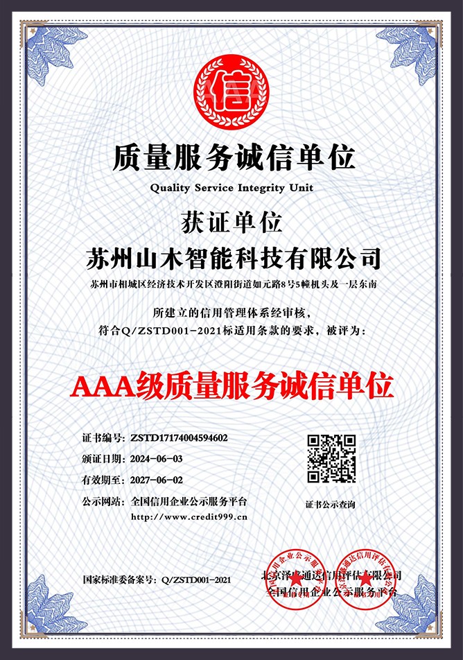 AAA-Level Quality Service Integrity Unit