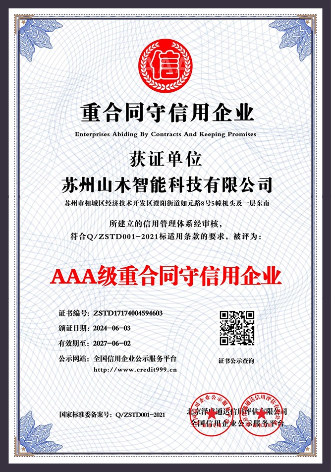 AAA Enterprise for Contract Compliance and Credit