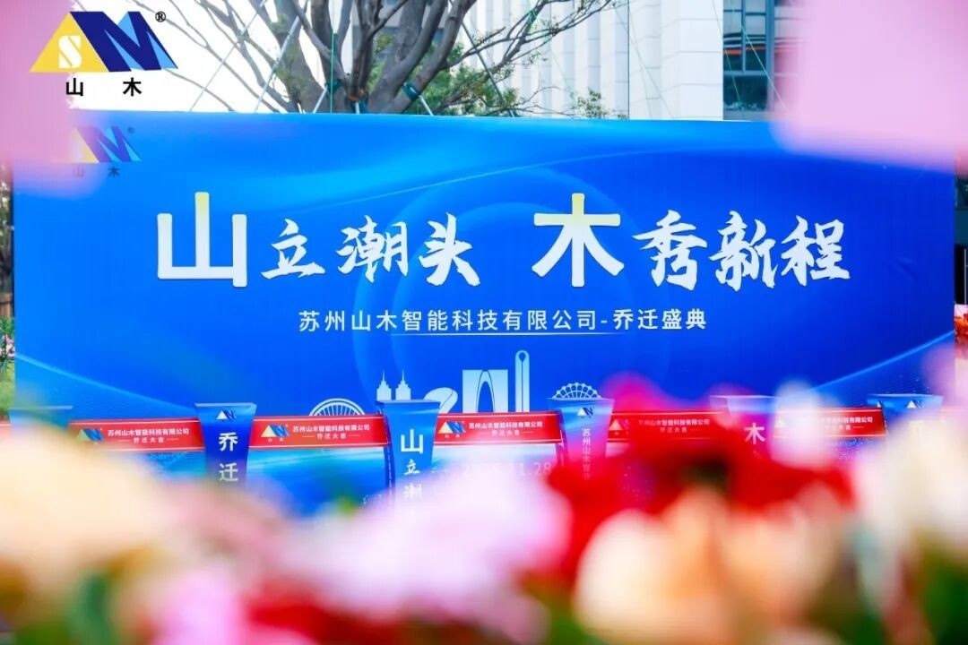 Good News｜Sunmoon Intelligent founder Cui Yehui awarded the title of 'Outstanding Professional Manager of Jiangsu Province,' demonstrating expertise with strength!